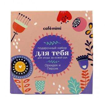 Cafe mimi Подарочный набор "Для тебя" Орхидея и Персик 3 крема для рук по 30 мл
