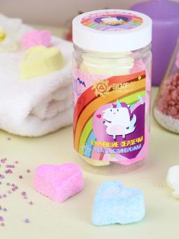 Бурлящие Сердечки "Мечта единорожки", 165 г