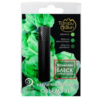 TambuSun Бальзам - блеск  "Увеличивающий объем губ", 5 мл