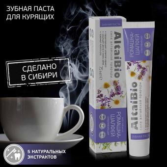 AltaiBio Aufhellende Zahnpasta "Anti-Tabak" Kamille-Salbei, 75 ml