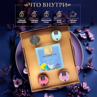 Peroni Honig-Soufflé Set „Blaubeernächte“ + Tee