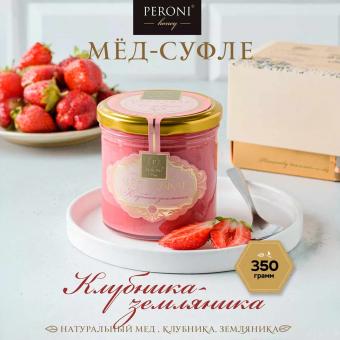 Peroni honey souffle "strawberries/forest berries", 350g