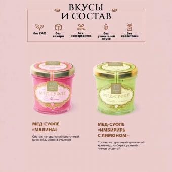 Peroni Honey Soufflé Set Compliment No. 1 "Ginger+Lemon/Raspberry" (2x350g)