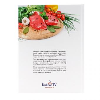 140 Rezepte mit Bild- und Videoanleitung Mittagbuch 3 Kulinar.TV Kochbuch "Mittagessen nach Hausart" von KulinarTV