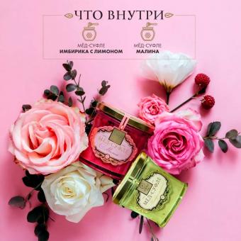 Peroni Honey Soufflé Set Compliment No. 1 "Ginger+Lemon/Raspberry" (2x350g)