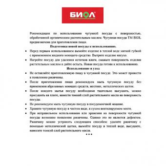 Квадратная крышка-пресс Ø 22 см из чугуна