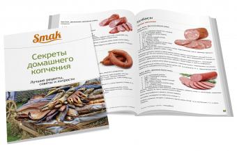 SMAK Генератор холодного дыма электрический из нержавеющей стали