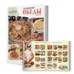 Cookbook "Lunch home style" from KulinarTV