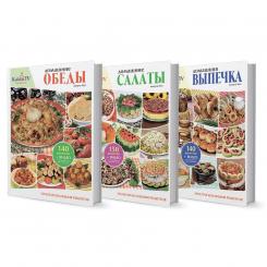 Kulinar.TV 3 кулинарные книги в комплекте: Выпечка + Обеды + Салаты