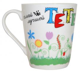 Coffee / tea mug "For the best aunt" 480 ml