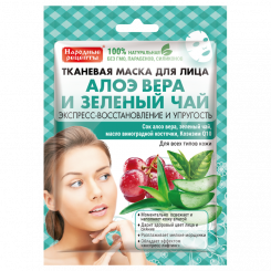Fito Kosmetik Тканевая маска для лица Алое Вера и Зелёный Чай