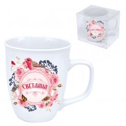 Кружка для кофе или чая "Светлана", 0,4 л