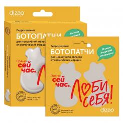 Dizao Natural Ботопатчи против мимических морщин, 1 шт.