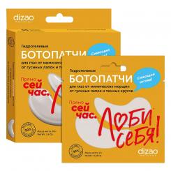 Dizao Natural Гидрогелевые Ботопатчи против мимических морщин, вороньих лапок и темных кругов, 1 шт.