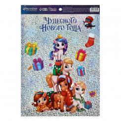 Наклейки интерьерные 2 шт, Новый год 2026, ёлка из лошадей, голография, 21 х 29,5 см