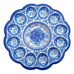 Gzhel "Christos Voskres" Easter plate for 12 eggs and 1 Easter cake 30 x 30 cm, made of plastic
