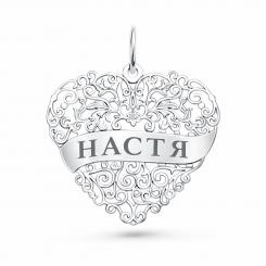 Sokolov name pendant in 925 silver with diamond cut