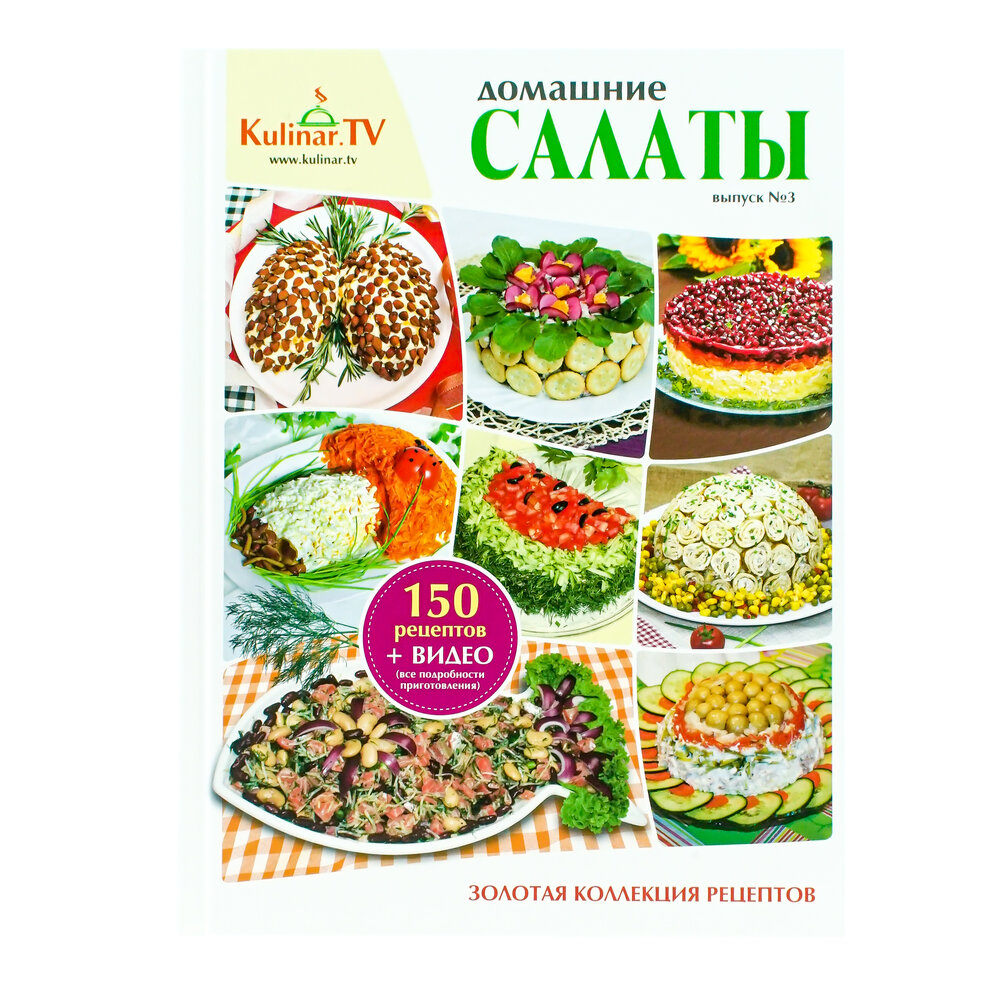 Elektronik & Multimedia Kochbuch "Salate nach Hausart" von KulinarTV