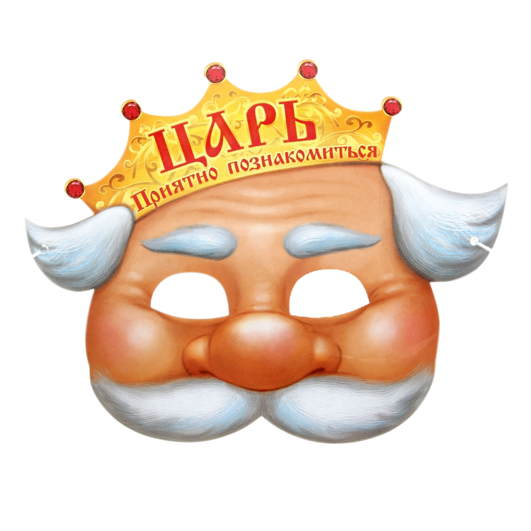 прикольные маски для праздника. новогодние маски. прикольные маски на новый год. прикольные маски на новый год. маска короля.