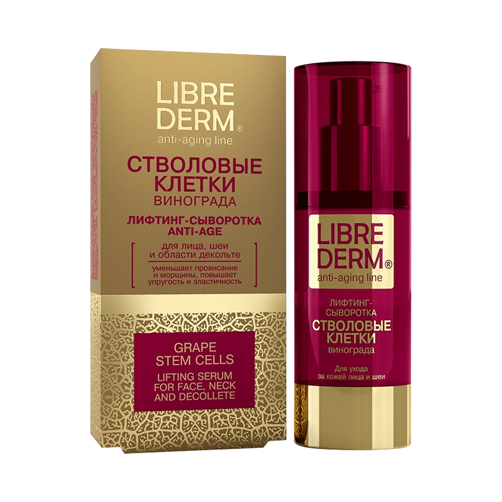 Librederm anti-age стволовые клетки винограда крем эксперт. либридерм стволовые клетки винограда лифтинг-сыворотка. Librederm anti age отзывы. либридерм стволовые клетки винограда лифтинг-сыворотка. либридерм крем стволовые клетки винограда.