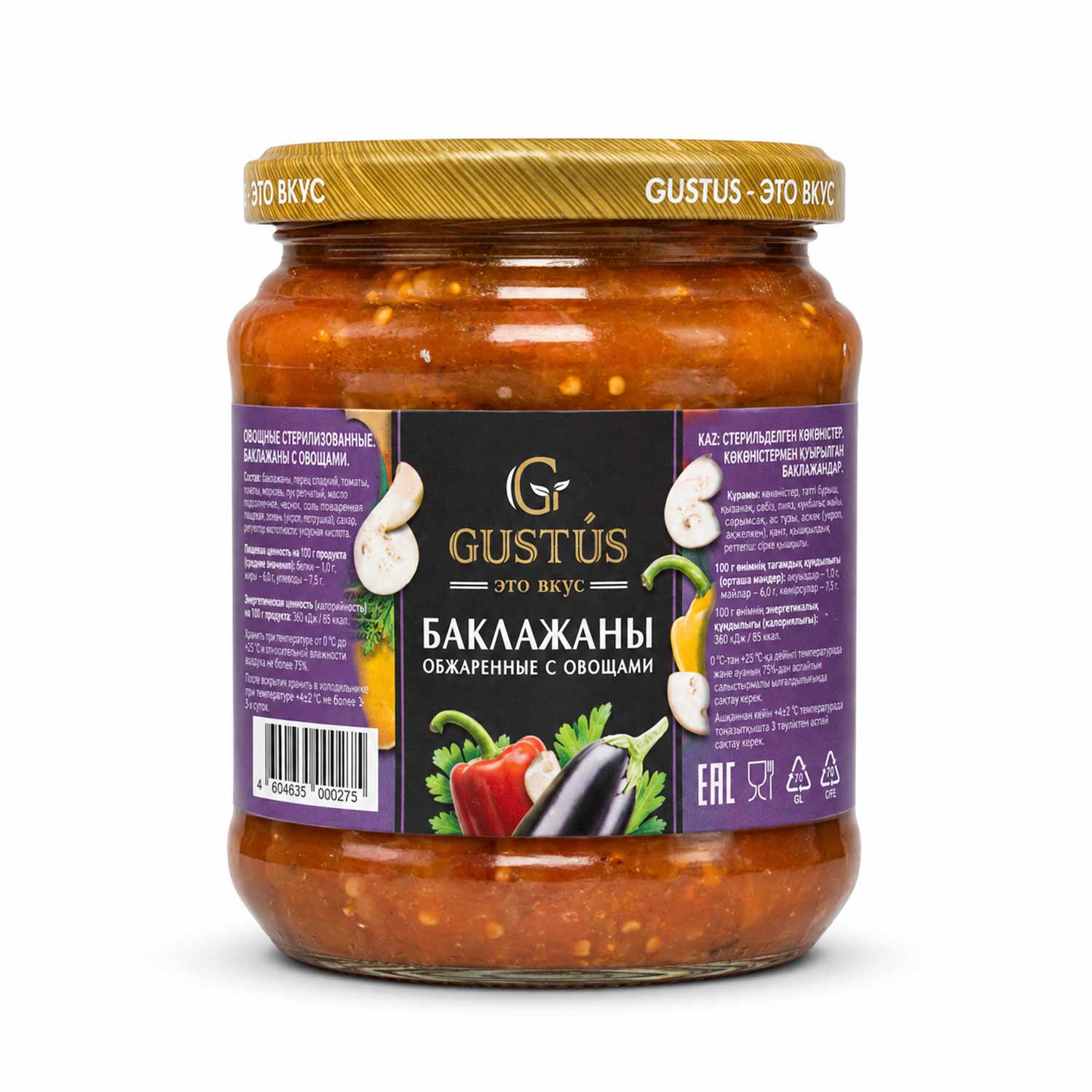 Gustus roasted eggplants with vegetables, 460g