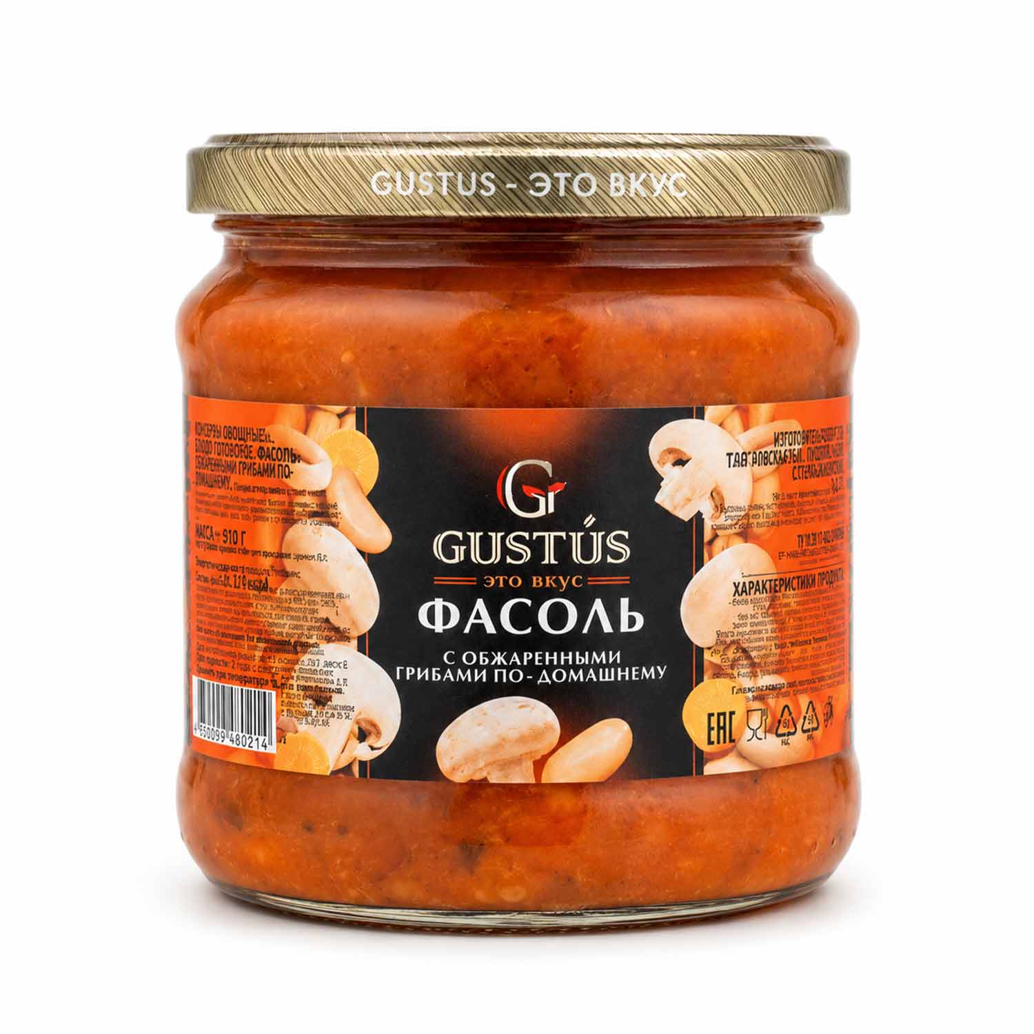 Gustus Bohnen geröstet mit Chapignons, 480g