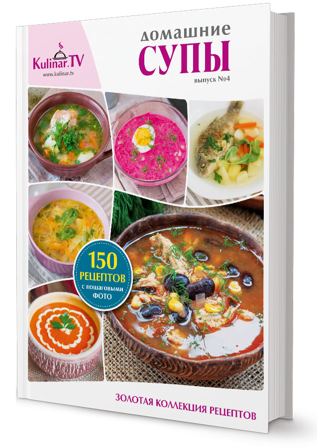 Kochen & Genießen Kochbuch "Suppen nach Hausart" von KulinarTV