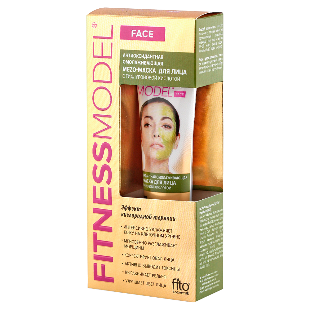 Fito Kosmetik verjüngende Mezo Gesichtsmaske Antioxidans mit ...