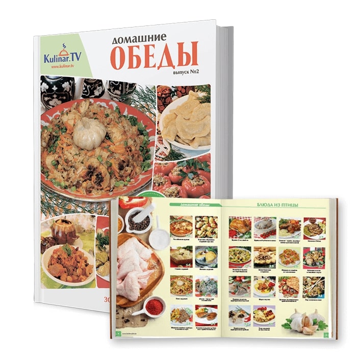 Набор кулинарных книг: «Выпечка», «Обеды», «Салаты» KULINAR.TV