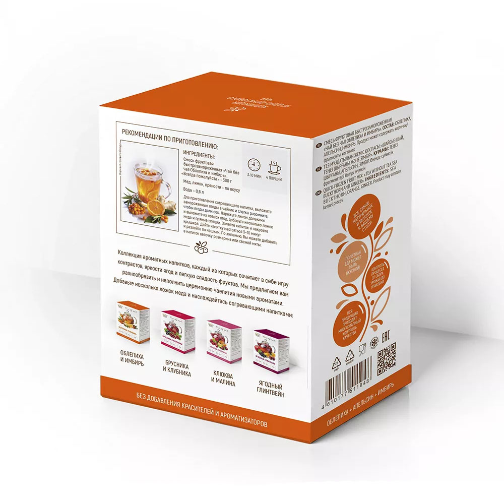 Immer gerne! Früchtemischung Sanddorn/Ingwer Tee, 300g