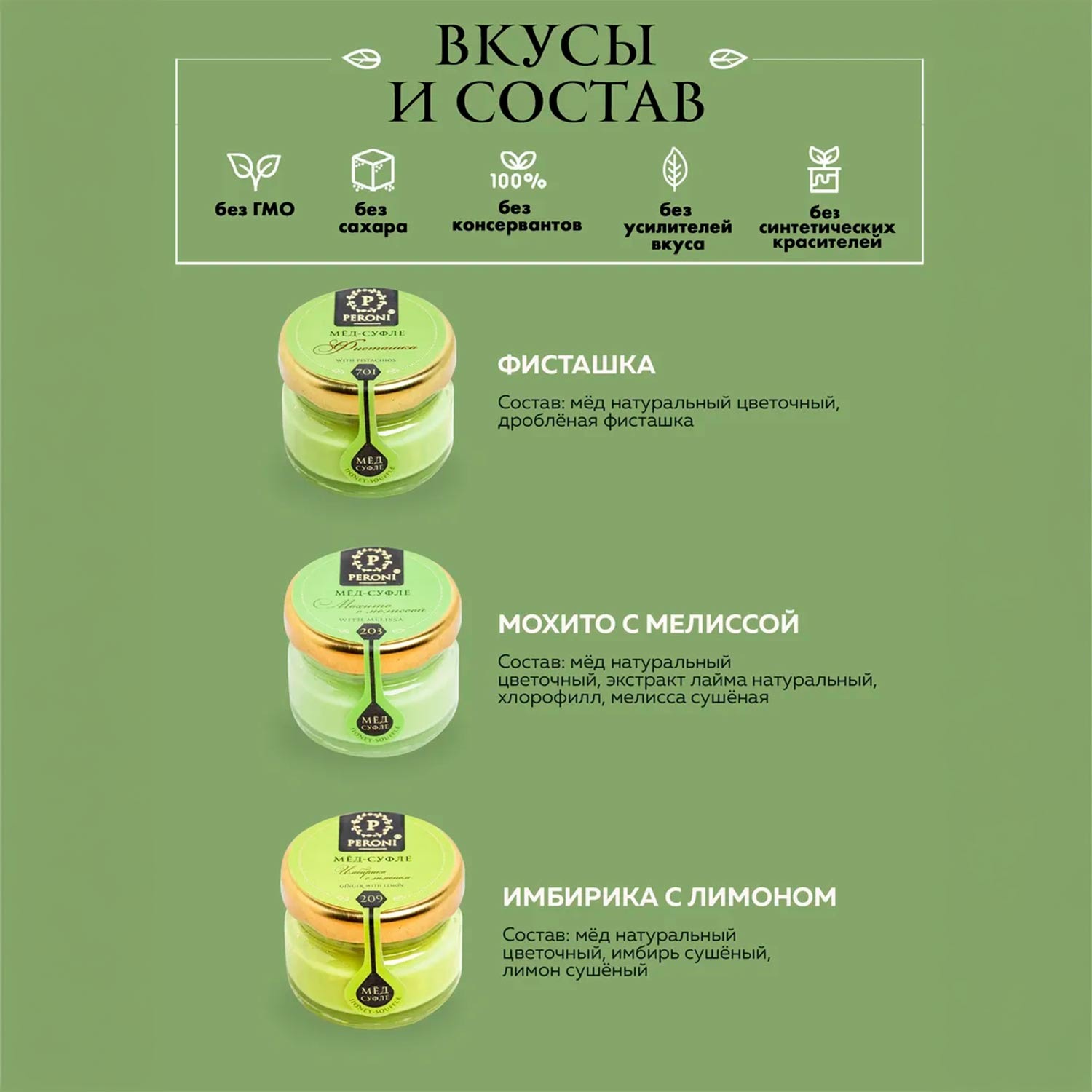 Peroni Honig-Soufflé Set „Frohes Frühlingsfest“ grün (3x30g)