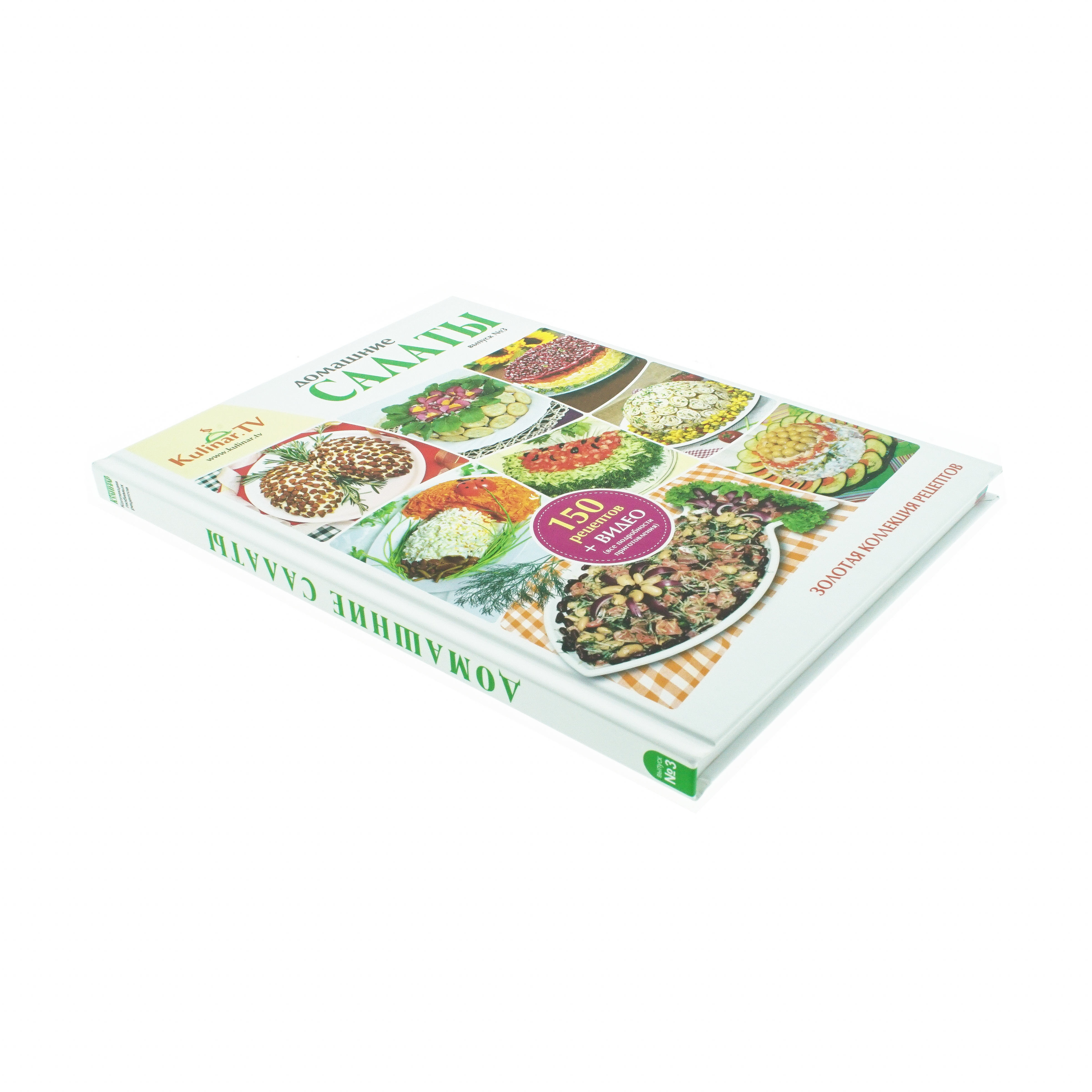 Kochbücher & Zeitschriften Kochbuch "Salate nach Hausart" von KulinarTV
