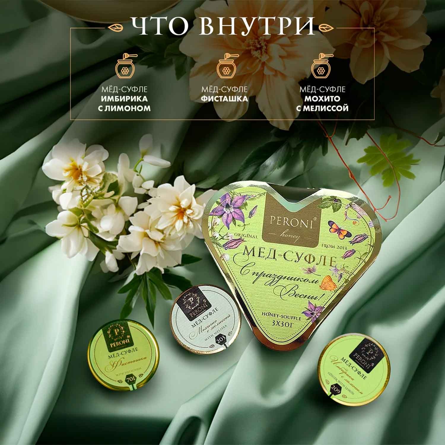 Peroni Honig-Soufflé Set „Frohes Frühlingsfest“ grün (3x30g)