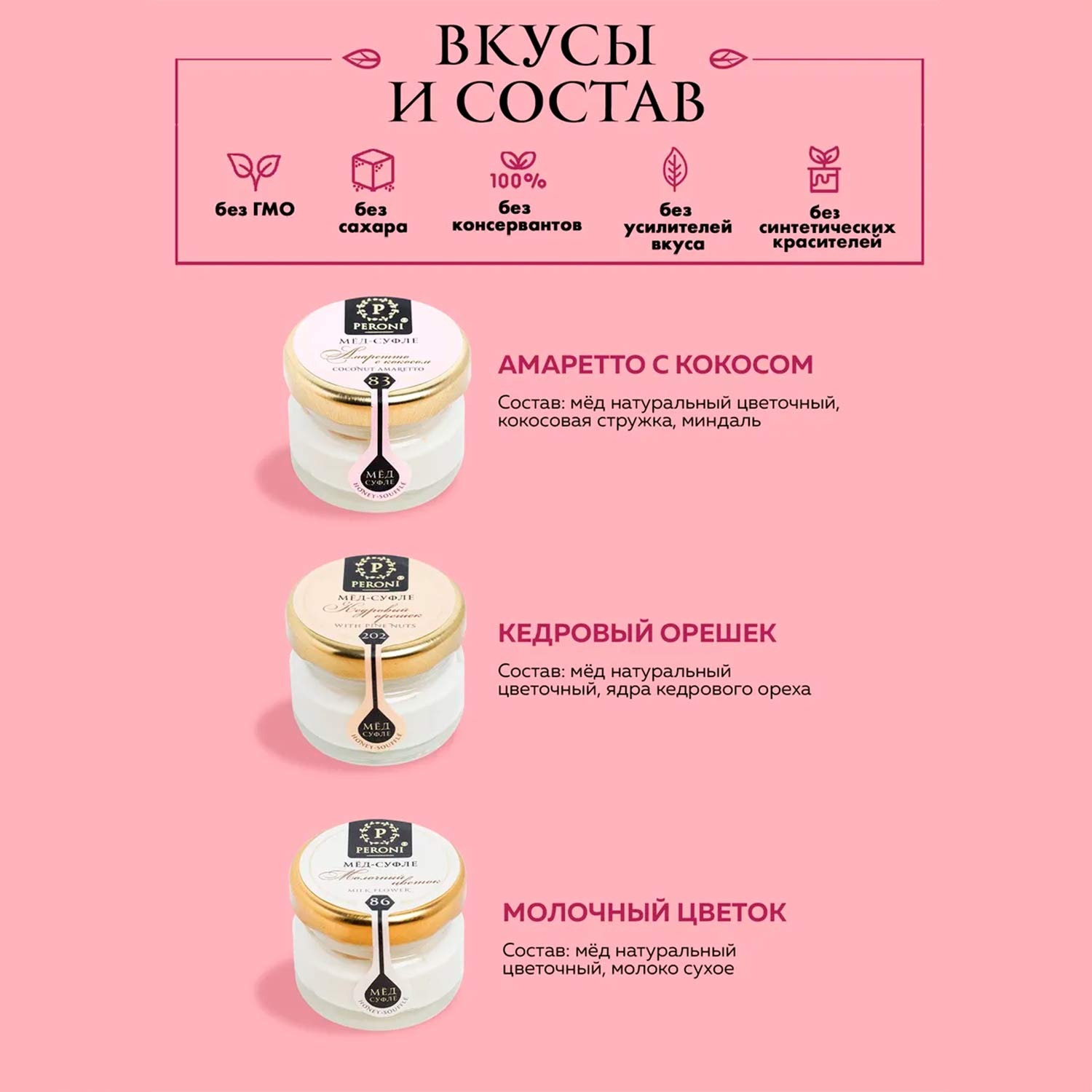 Peroni Honig-Soufflé Set „Frohes Frühlingsfest“ weiß (3x30g)