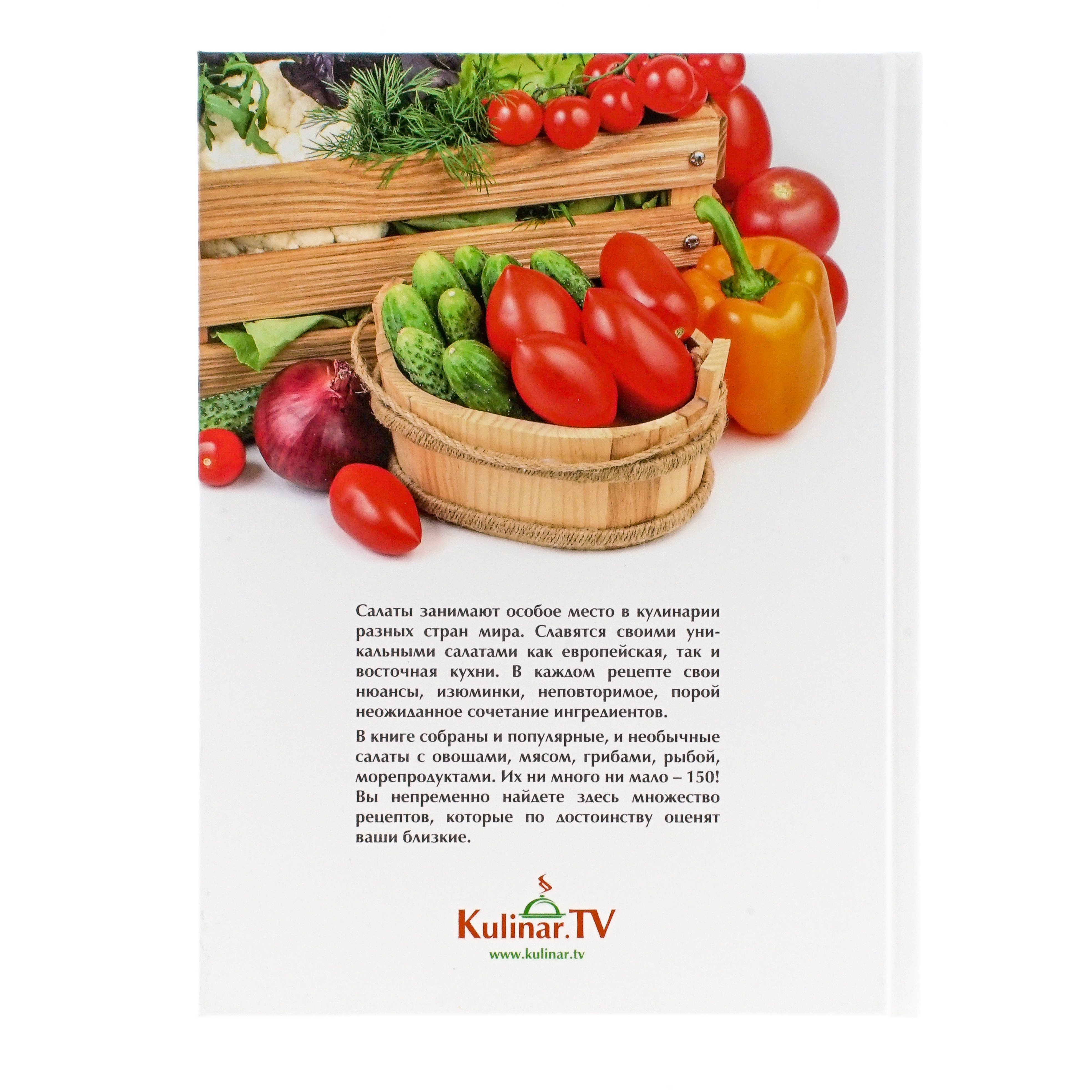 Kochbücher & Zeitschriften Kochbuch "Salate nach Hausart" von KulinarTV