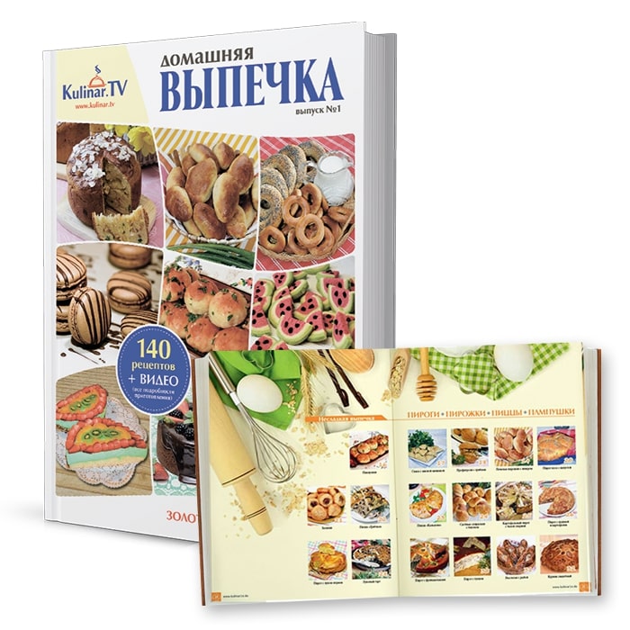 Набор кулинарных книг: «Выпечка», «Обеды», «Салаты» KULINAR.TV