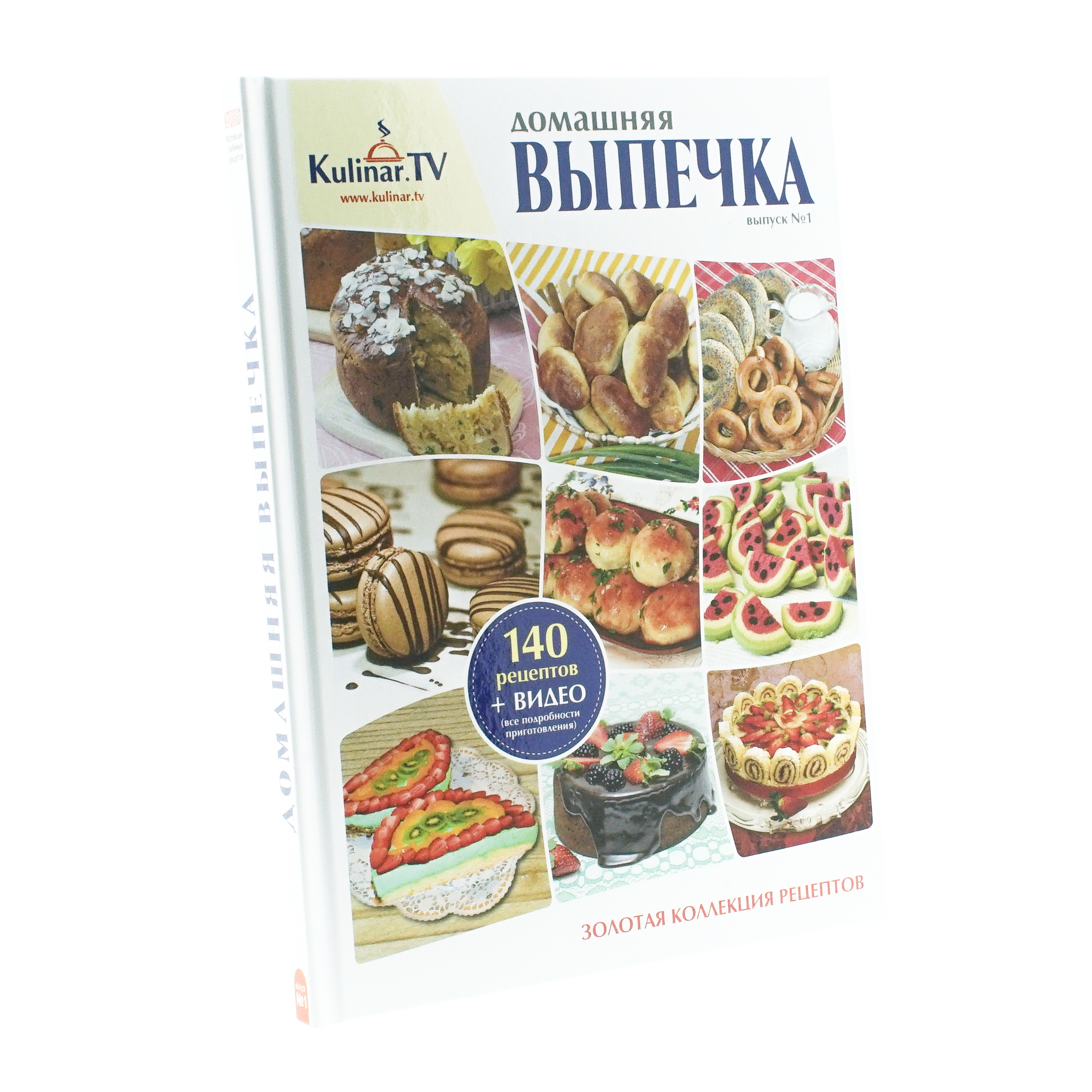 Kochbuch "Gebäck nach Hausart" von KulinarTV