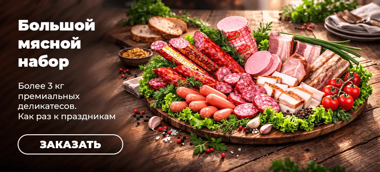 banner_1176_Wurstset