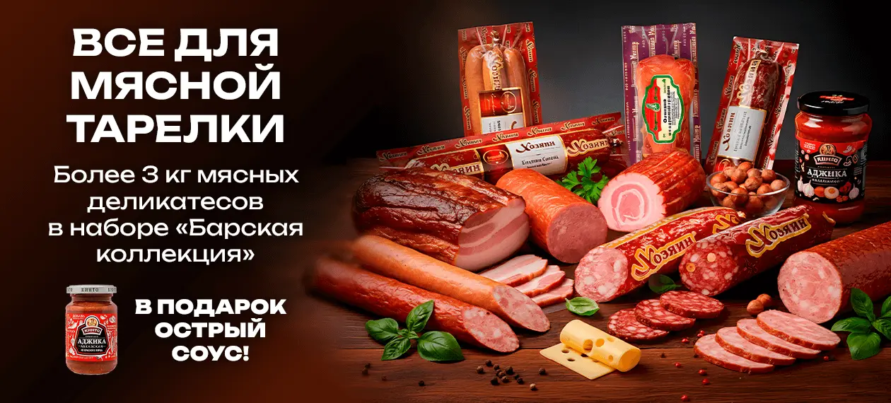 banner_4165_Barin-Fleischdelikatessen