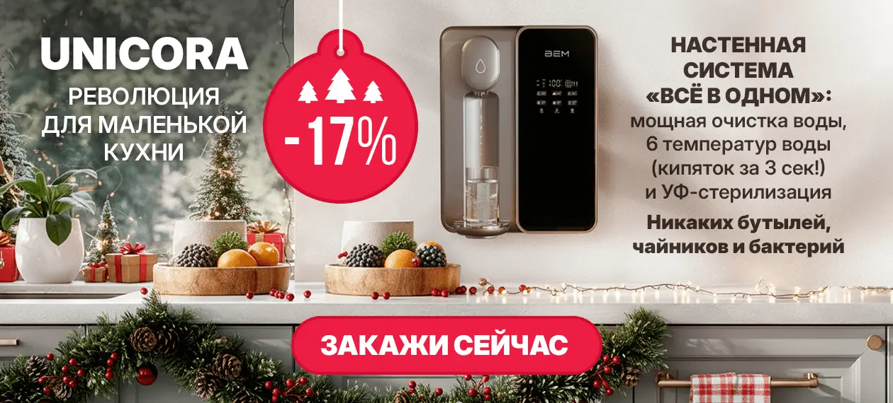 banner_610_Unicora_Black week