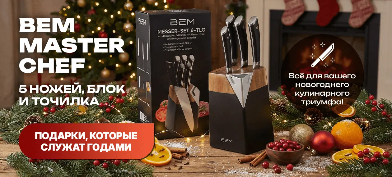 banner_70202038_Messer Set professional