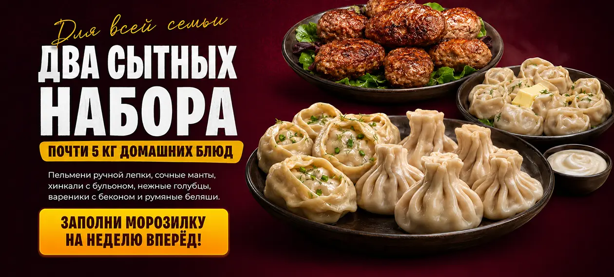 banner_1158_4087_Barin_herzhafte Sets