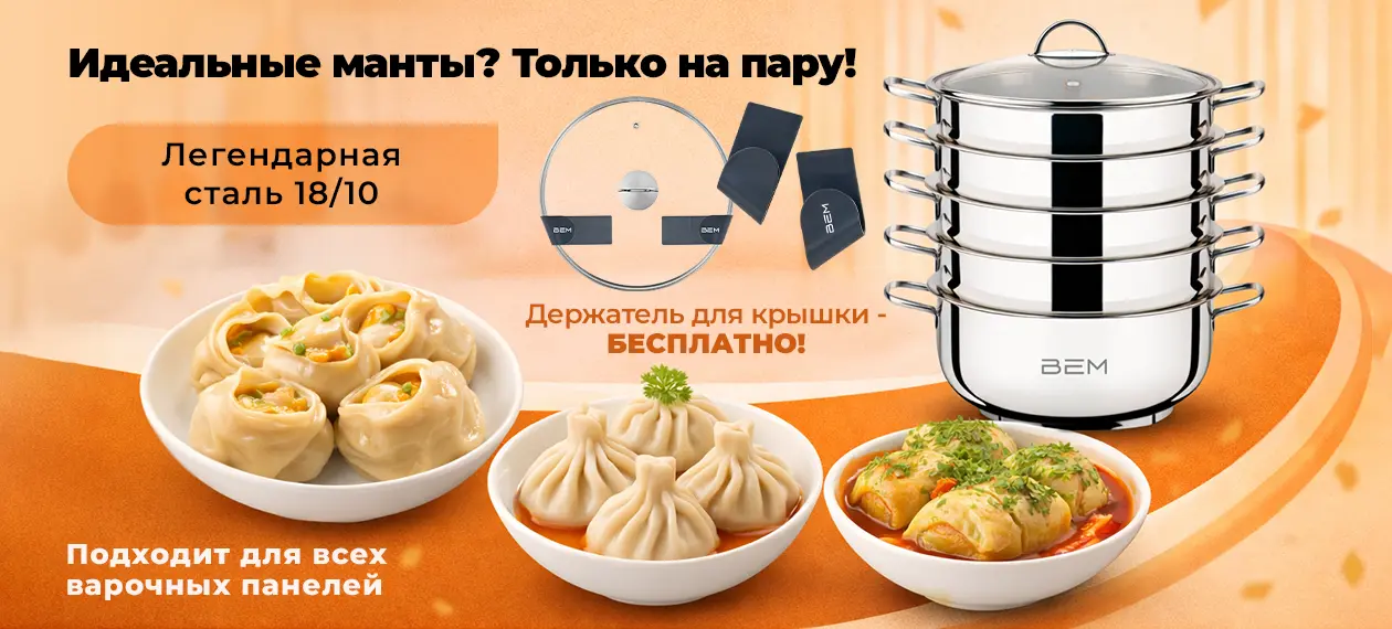 banner_2313_Dampfkocher_6-tlg._26 cm