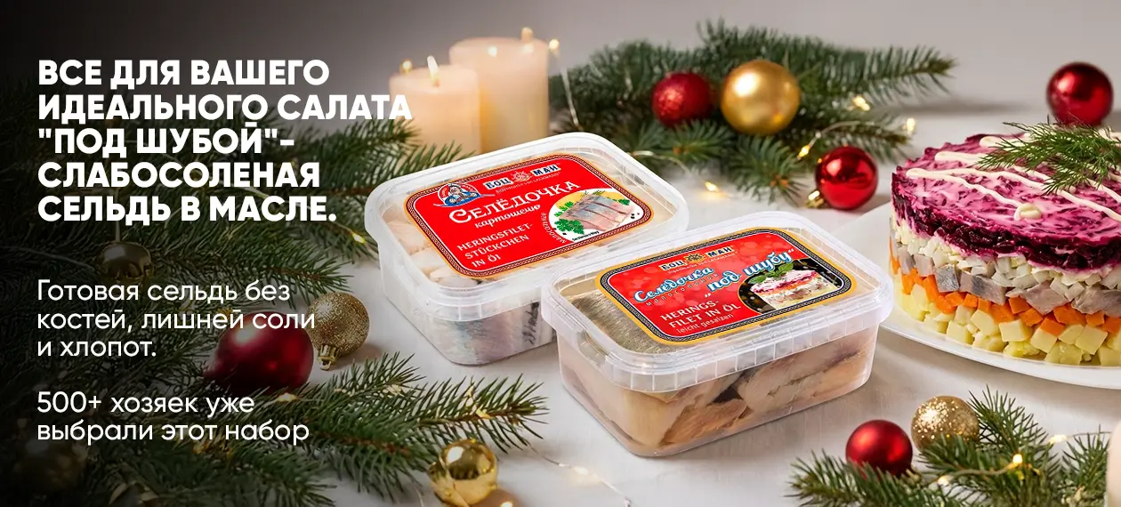 banner_4167_Hering in Öl