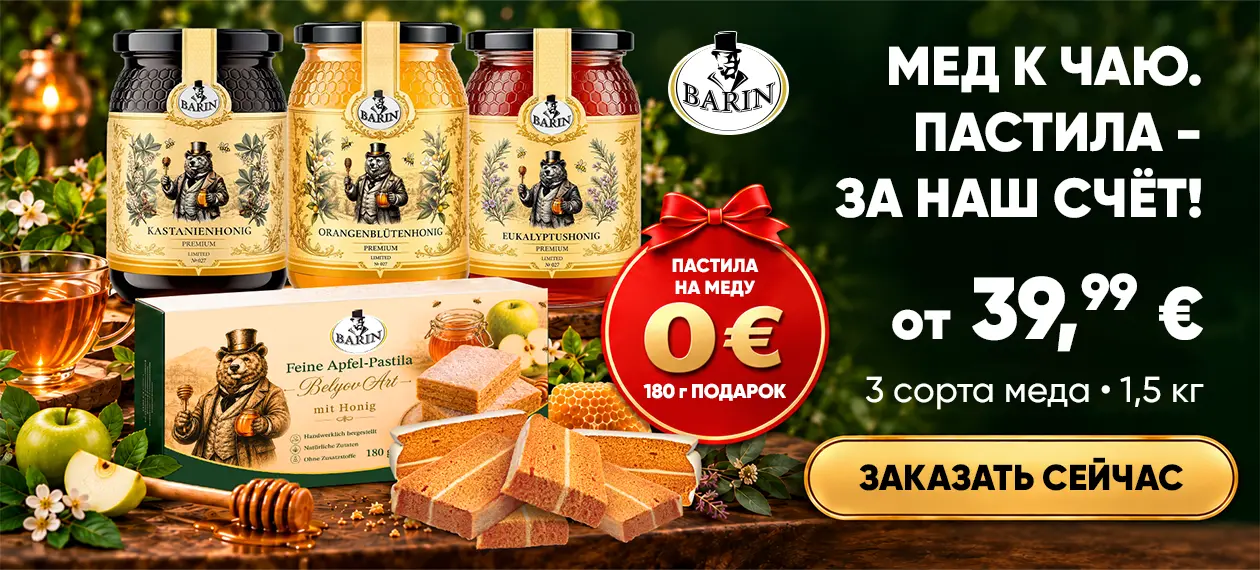 banner_BARIN_Honig aus Portugal