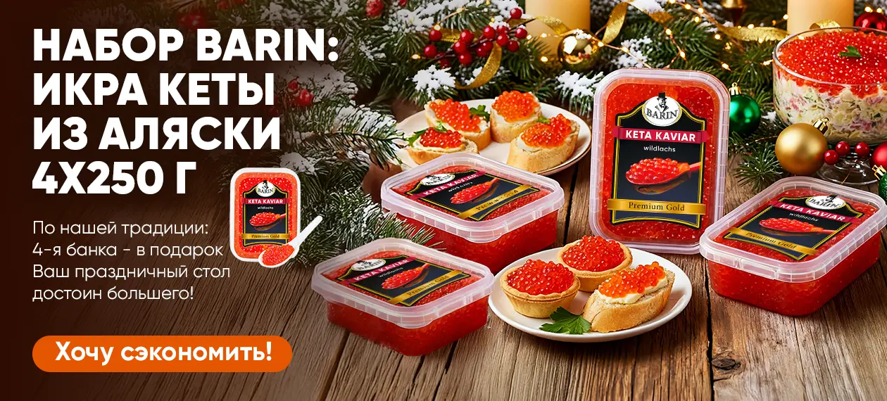 banner_2158_BARIN Kaviar-Set 3+1