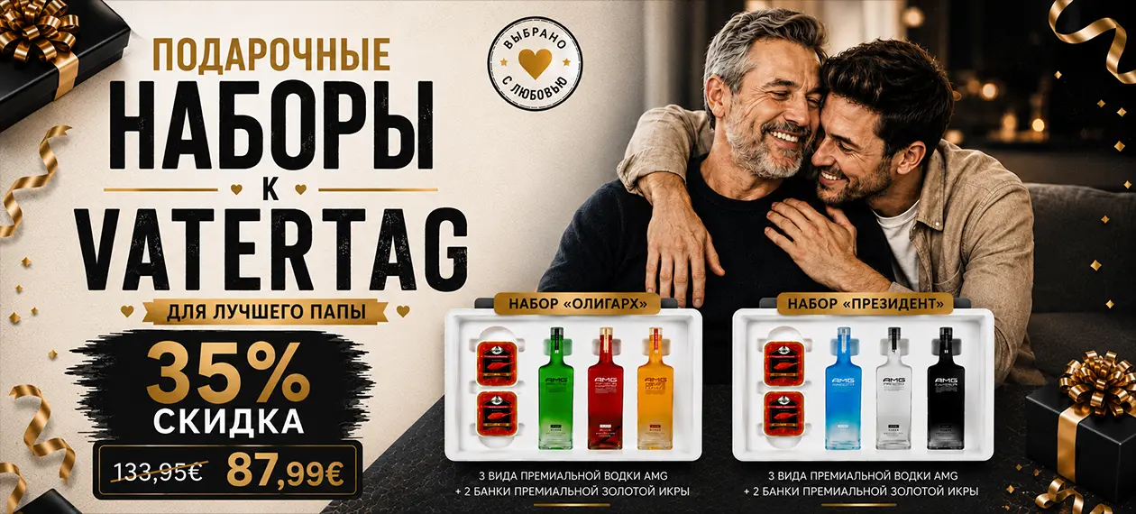banner_936+936_Vodka_Set_AMG_Vatertag